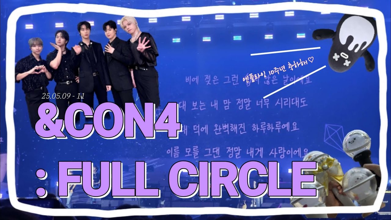 | 엔피아 브이로그 #27 | 엔콘을 시작으로 더 높이 날아오를 엔플라잉이 되기를♡