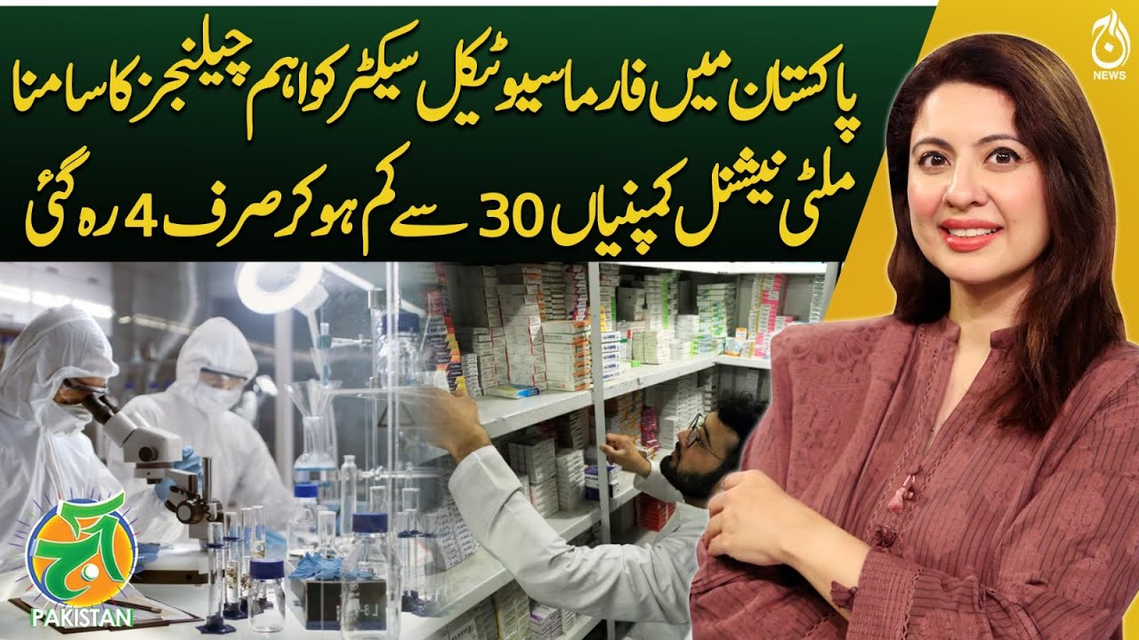 Pakistan's pharmaceutical sector faces major challenges - Aaj Pakistan with Sidra Iqbal