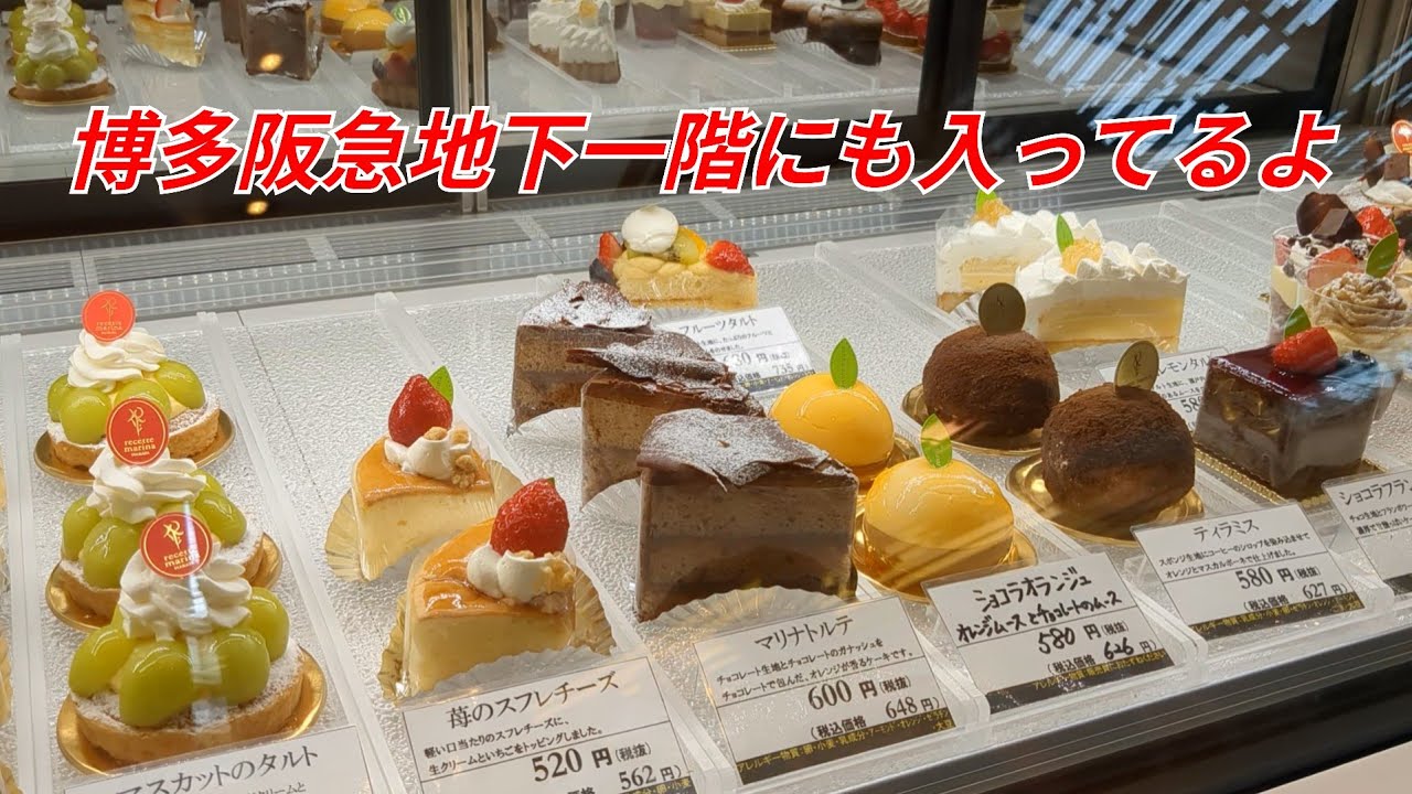 ルセット･マリナ【福岡県福岡市】〜アップルパイが美味しい！〜