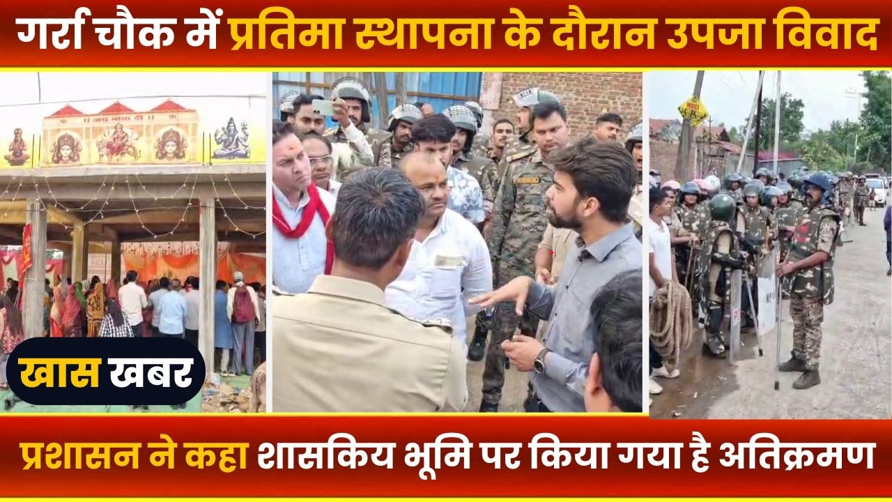BALAGHAT NEWS : -गर्रा चौक में प्रतिमा स्थापना के दौरान उपजा विवाद।। #BALAGHATNEWS  #balaghat news