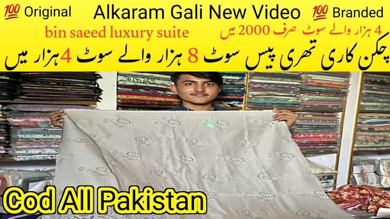 Chikankari embroidery 3piece suit Alkaram gali Galli Landi&nbsp;New&nbsp;Video