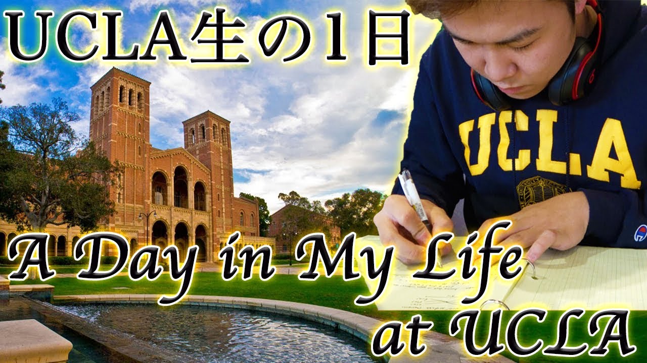 UCLA生の一日密着！ A day in my life at UCLA!