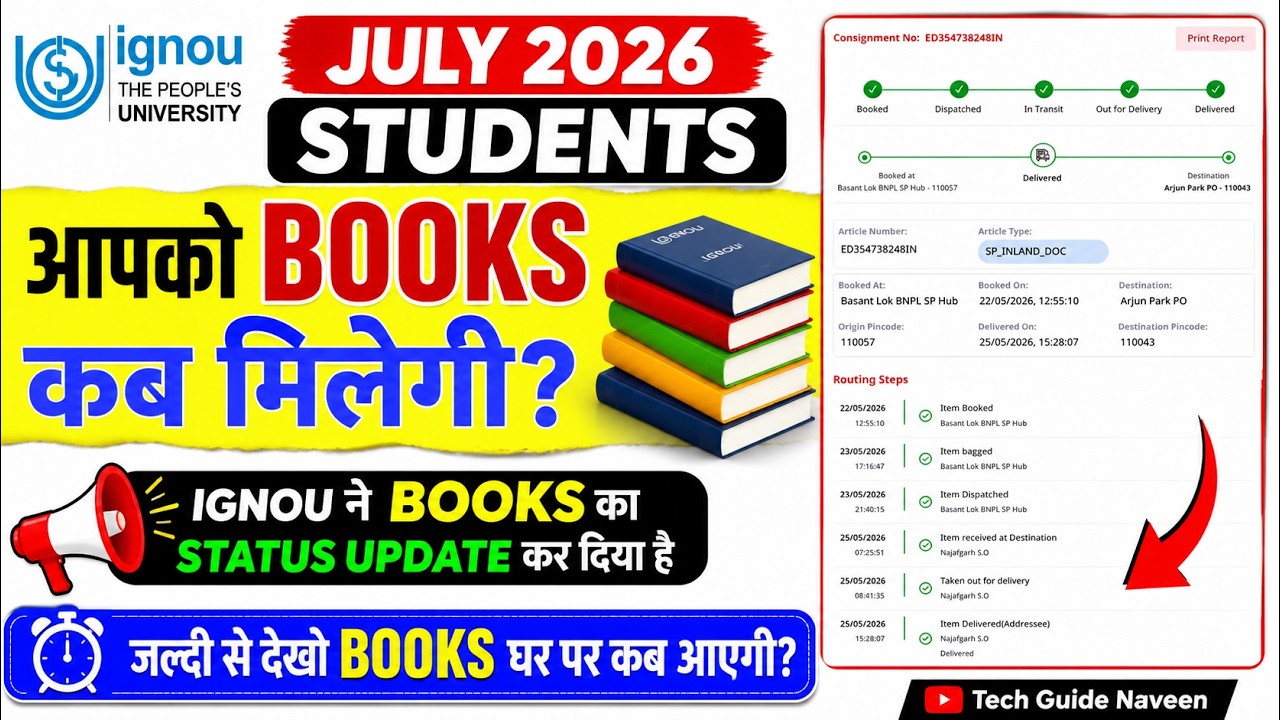 July 2026 Students आपको Books कब मिलेगी? | IGNOU Study Material Status Check 2026_Books Not Received