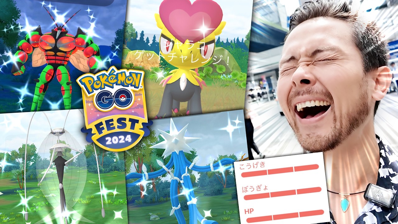 絶望のGOフェス！？黄金のジャラ娘は…色違いコンプは！？奇跡の逆転劇をご覧あれ！！！？【ポケモンGO】