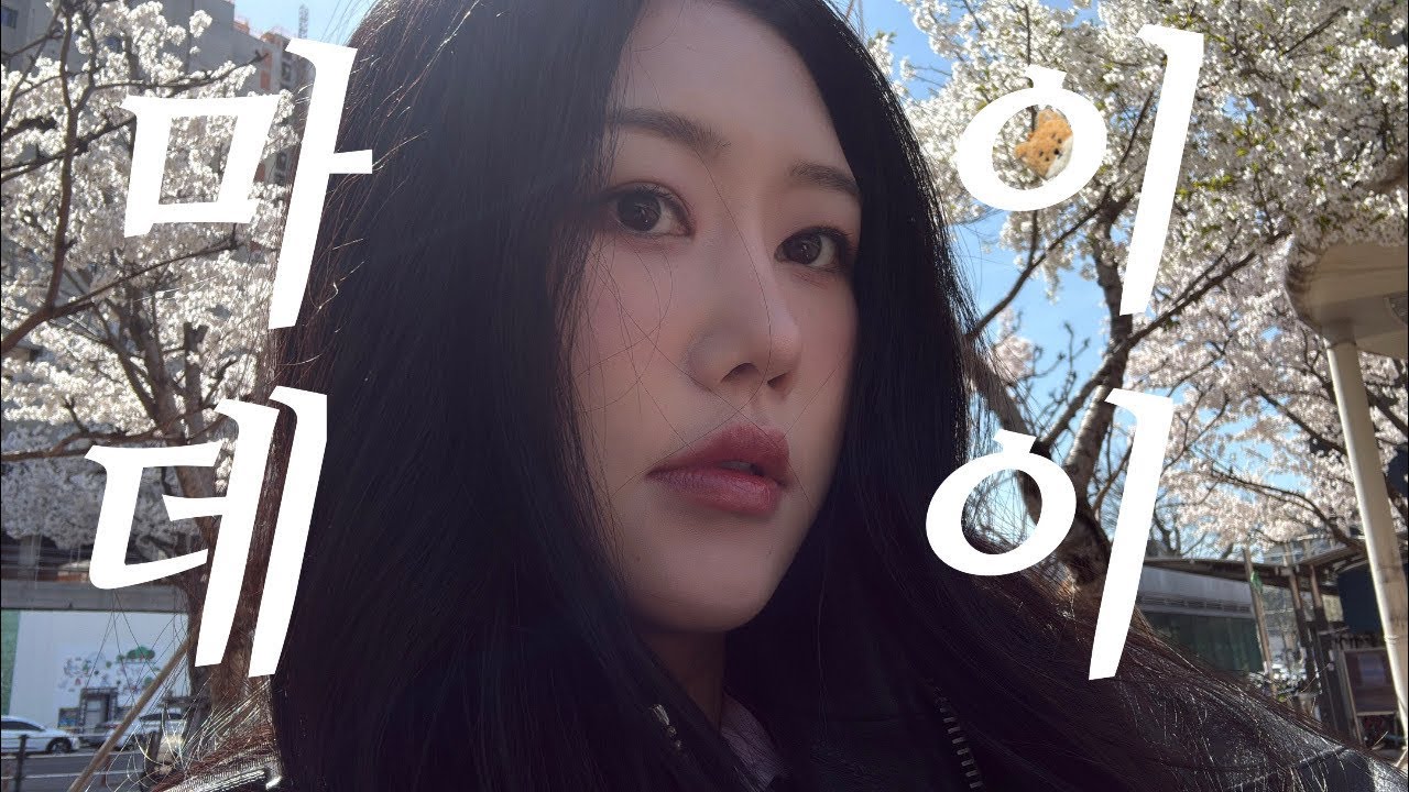 대구여해ㅇ..콘서트 Vlog | 나홀로 대구🛣️ | 페코,동아식당,고스트북스 | 데이식스 전국투어🎸🦊 다녀오려고 1박 2일 대구 간 사람이 바로 나다.(사심으로 분량조절 실패!)