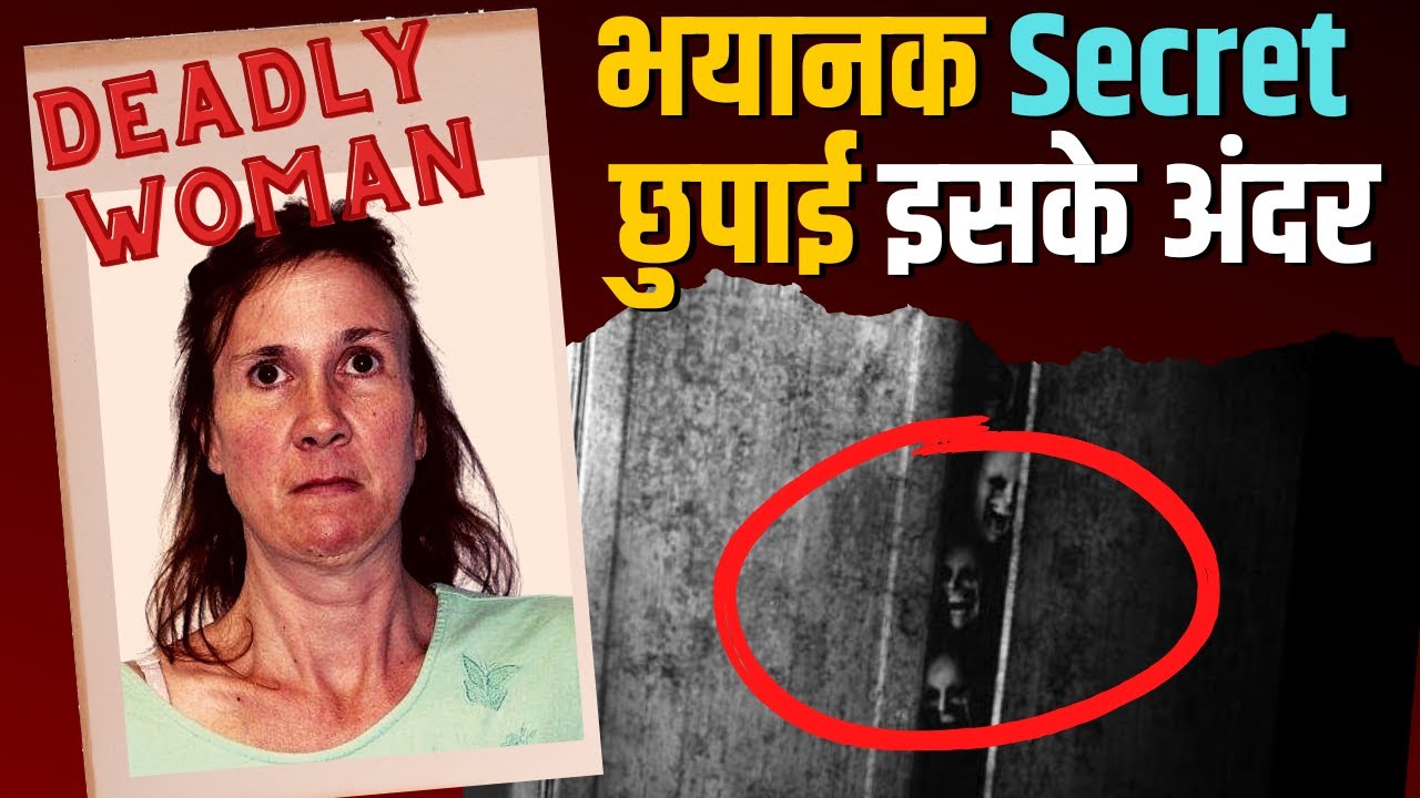 Deadly Woman - Why she instructed her family to never open a closet in the home for 14 years?