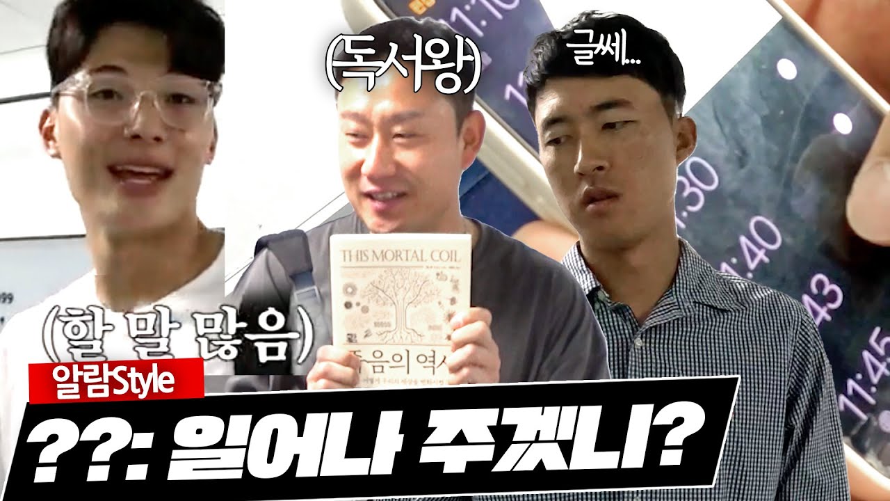 일어날 시간이야! 더 파워 오브 기상.