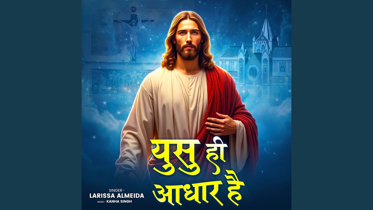 Yeshu Hi Adhar Hai
