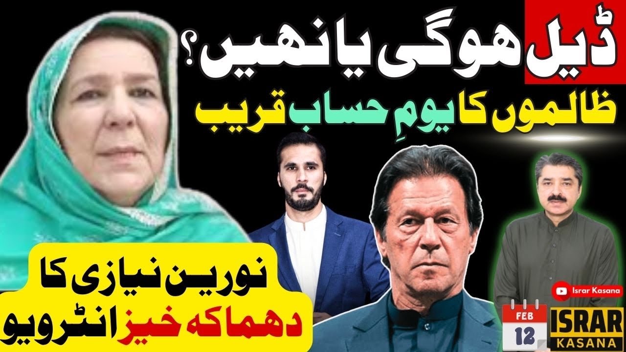 EXCLUSIVE: “They Fear His Return”, Imran Khan’s Sister Noreen Niazi on Why He’s Still in Jail
