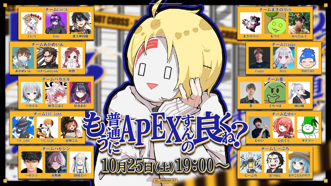 【EA&times;Civ:A】遂にCiv:A主催でAPEXの大会をやるぞ～～～～～～～！！！！！ -Apex Legends-