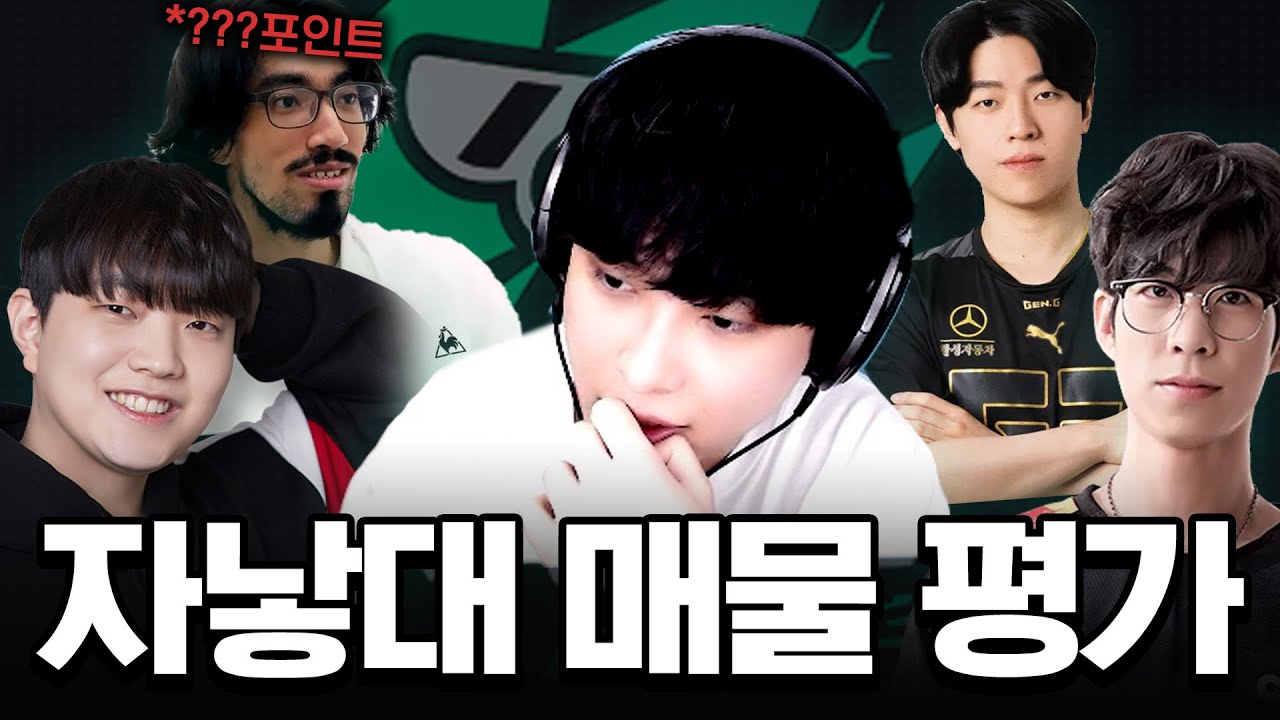 트위치 마지막 자낳대 매물평가 가보겠습니다..