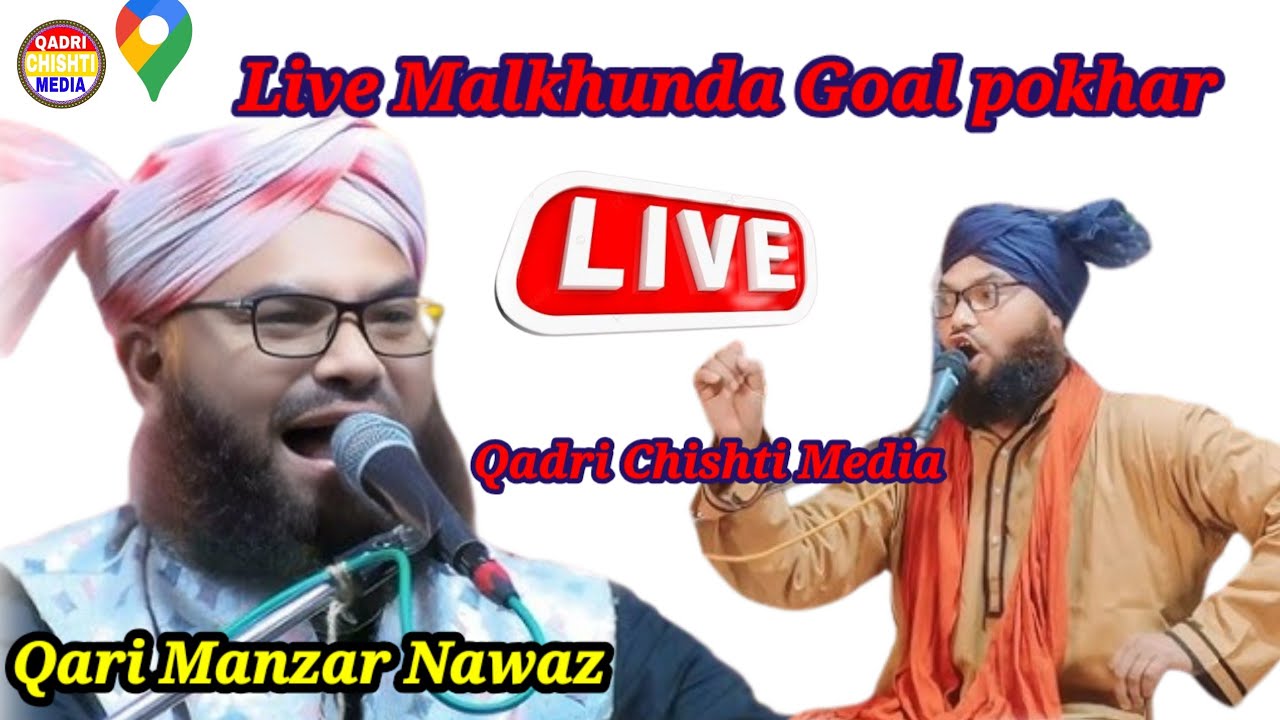 Live Qari Manzar Nawaz |Living Jalsa Malkhunda Goal pokhar |uttar dinajpur