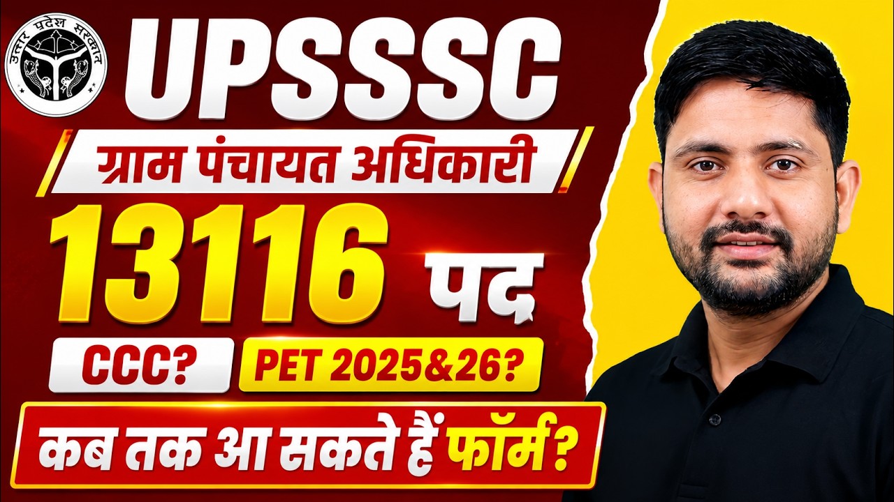 UPSSSC VPO Vacancy 2026 🔥 | 13116 Posts | Eligibility | PET Safe Score | CCC Required? | Ankit Sir