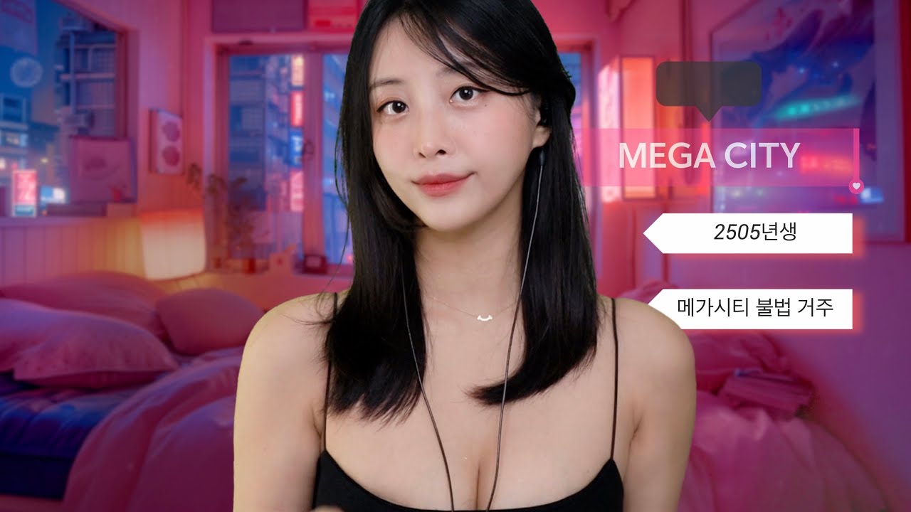 메가시티 뒷골목 ⛔ 감각 복원사 ASMR
