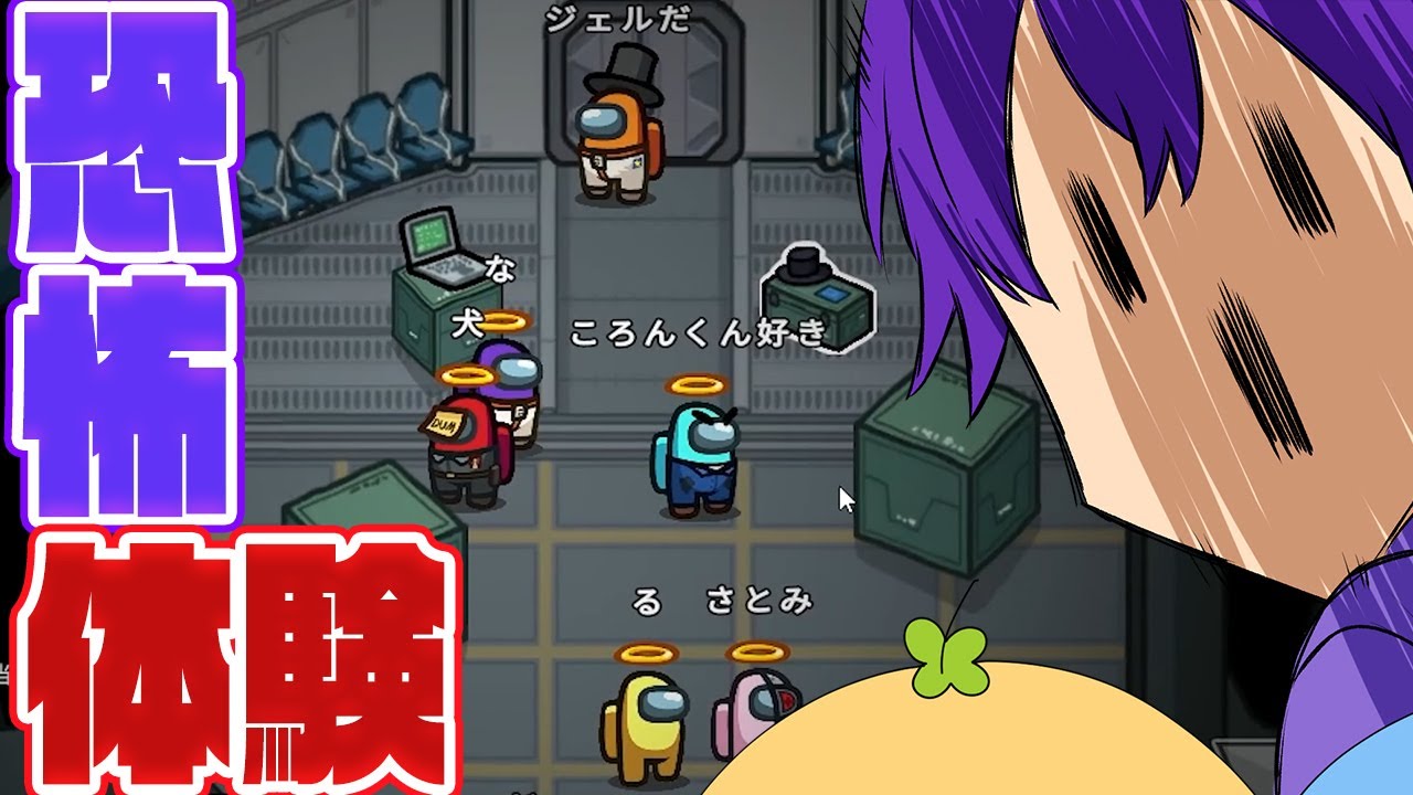 【実況】アモングアスでだるまさんがころんだ！？WWWWW【すとぷり】