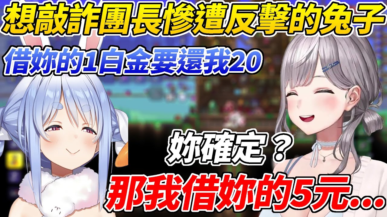 族長想敲詐諾艾爾沒想到被搬出上次去Costco時的舊帳ww【兔田佩可拉/寶鐘瑪琳/白銀諾艾爾/大神澪/白上吹雪】【ホロライブ切り抜き】【HOLOLIVE中文】