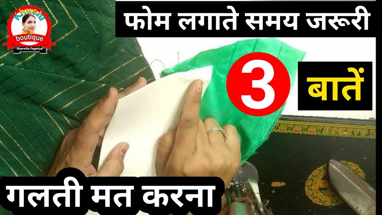 Foam Wala Poncha | Poncha Design | Poncho Ke Design, Mohri Design, Salwar Ke Ponche, Mohri Ke Design