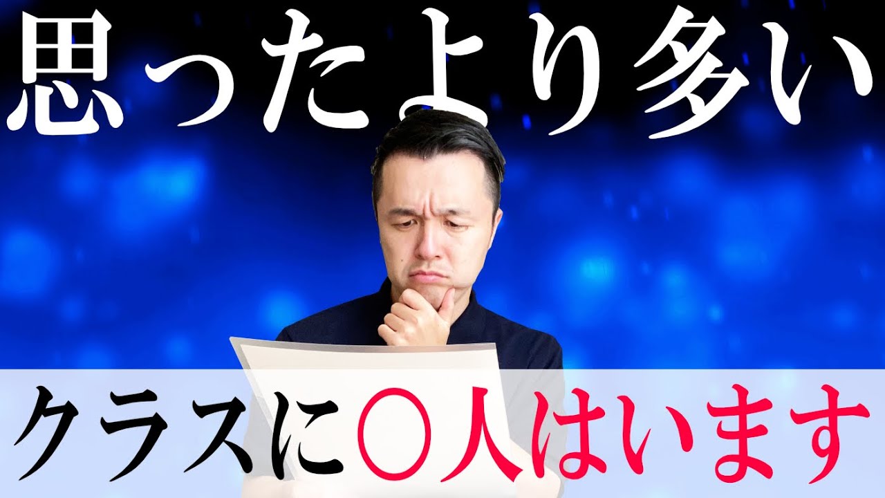 【発達障害】ADHDの生徒に対する教師の脳内を公開