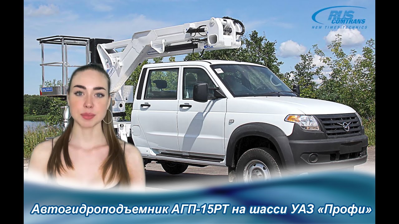 АГП 15РТ УАЗ «Профи»