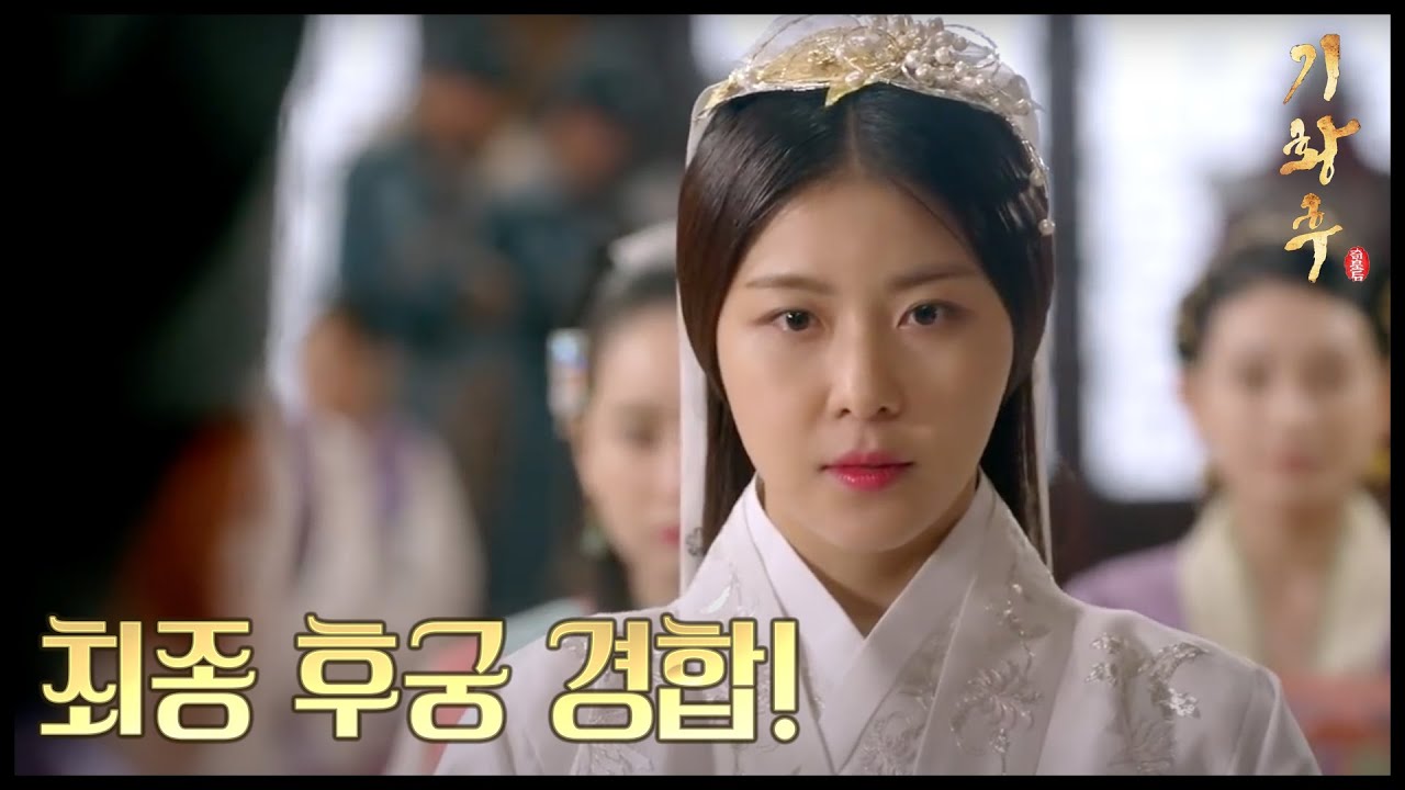 [HOT] 기황후 25회 - 최종 후궁 경합! 하지원, 지략으로 백진희 계략 눌러 20140127