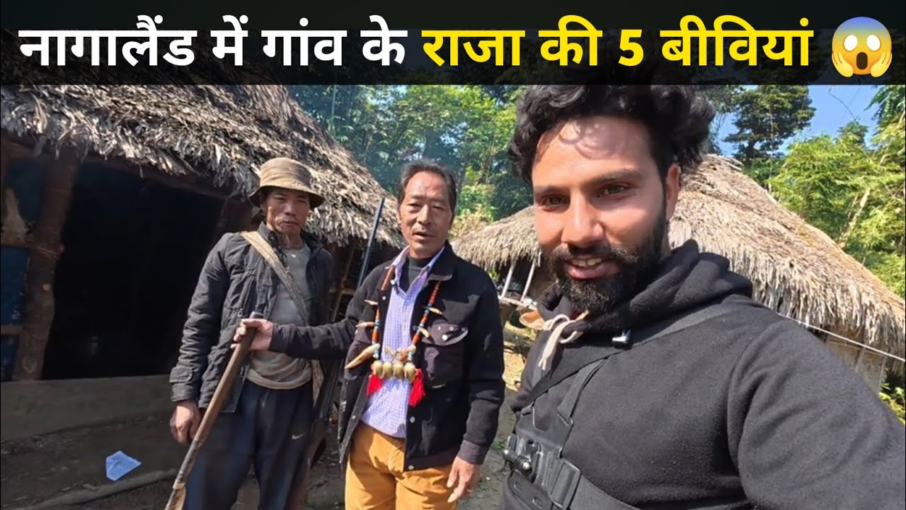 नागालैंड के इस गांव में राजा की 5 बीवियां 😱 | Nagaland Village Life | Aadivasi Village Life Vlog 