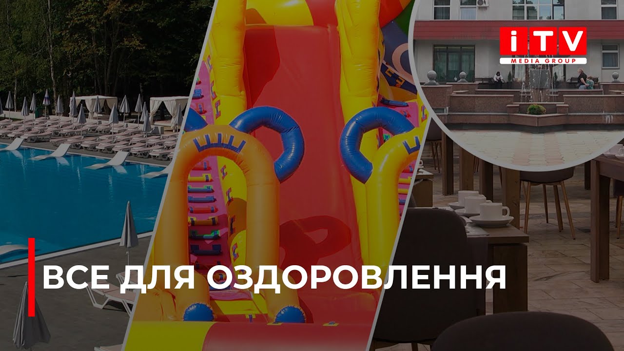 На Рівненщині санаторій 