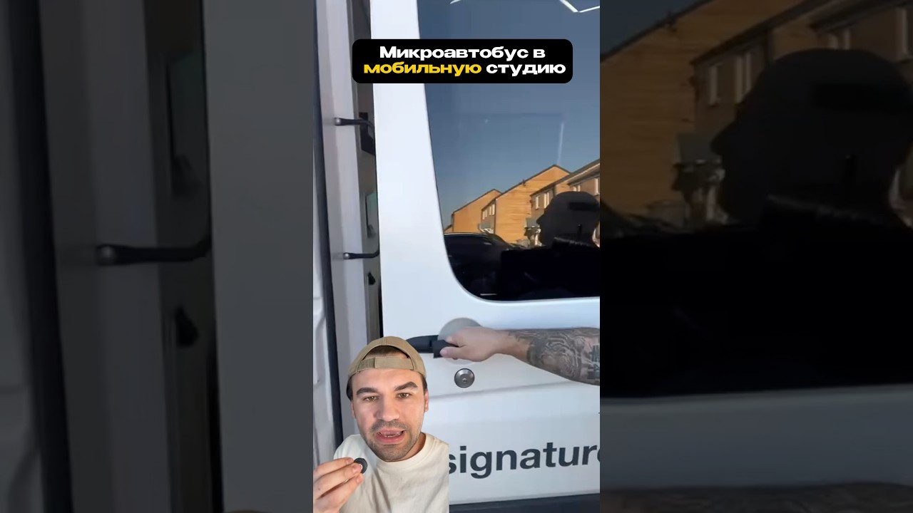 Мобильная студия#automobile #бизнес