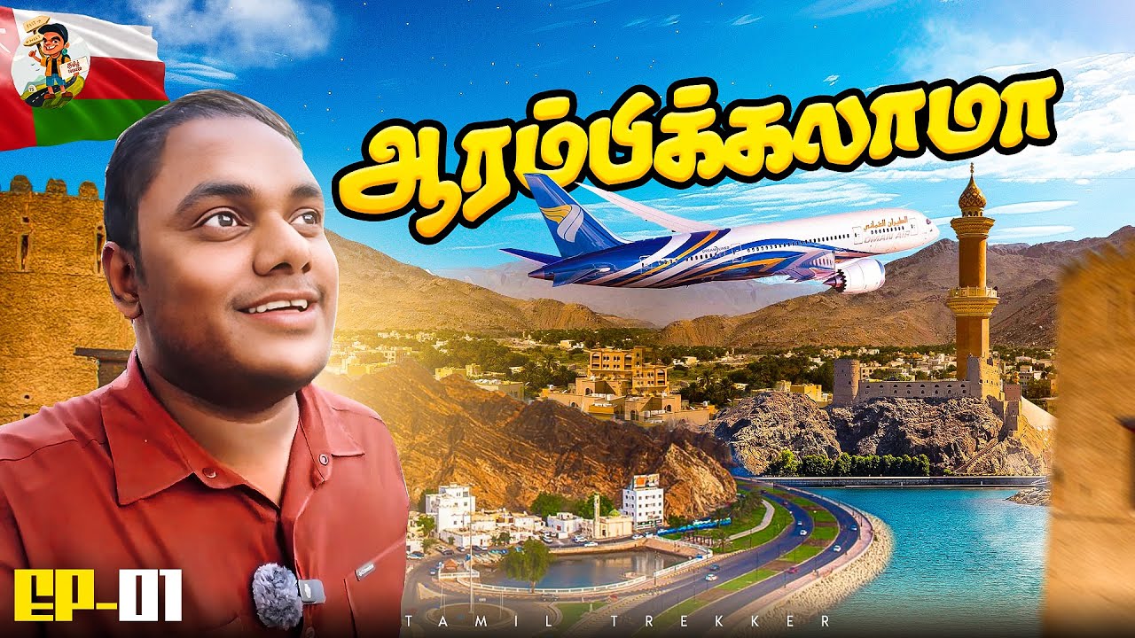 பயங்கரமான நாட்டுக்கு போகப் போறேன் | Be Ready Guys 😎 | Tamil Trekker