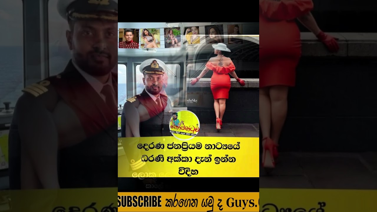 Sri Lankan Athal Meme 😂😂 Fun memes | ATHAL SINHALA Episode 1446 #athalmemes #bukiyerasakatha #shorts
