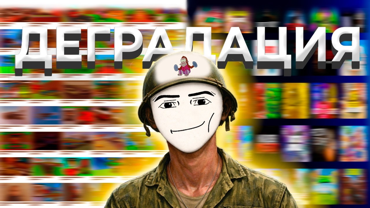Я ДЕГРАДИРОВАЛ В ДЕТСКИХ КАСТОМКАХ