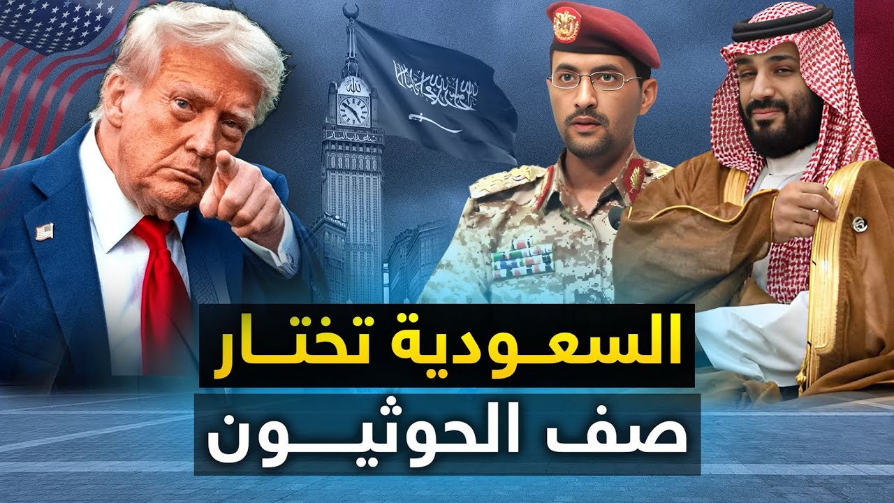 السعودية تقدم 