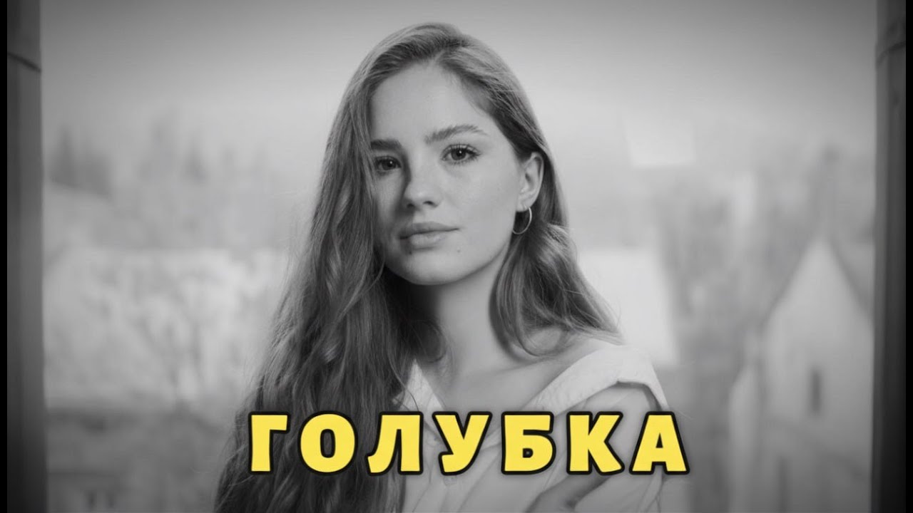 Арсен Шахунц - Голубка (Emr Remix) deep house 202