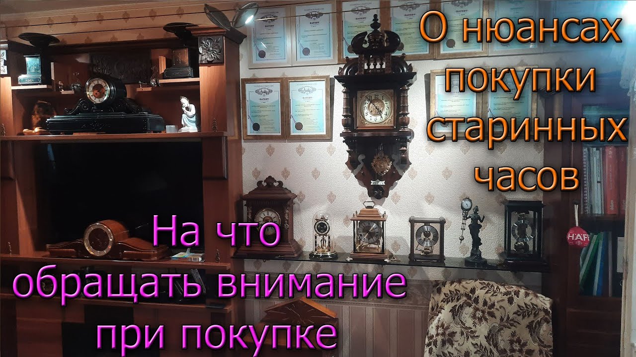 О нюансах в покупке старых часов. Где покупать, на что обращать внимание. Из личного опыта :)
