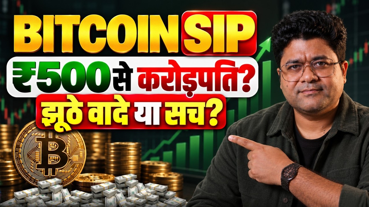 Bitcoin SIP से कितना Return मिलेगा? | ₹500 SIP का सच & Crypto Long-Term SIP Strategy