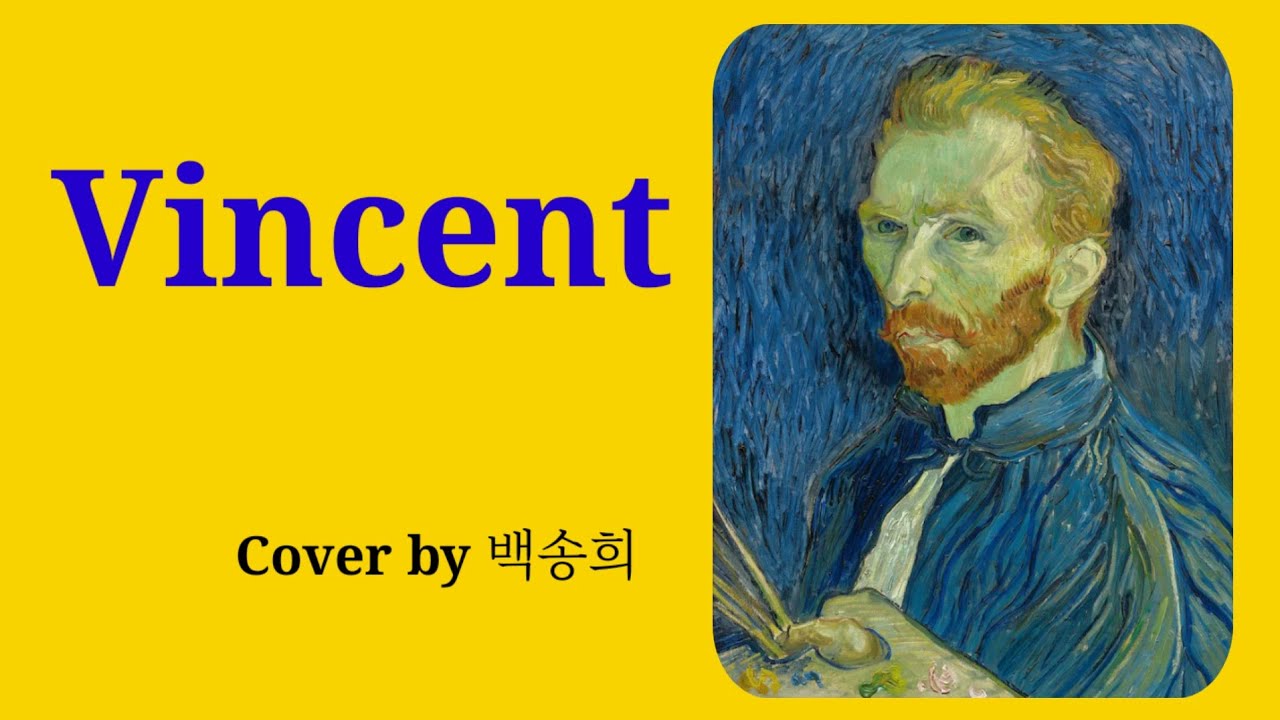 Vincent - Don Mclean / 가사번역 /Cover by 백송희