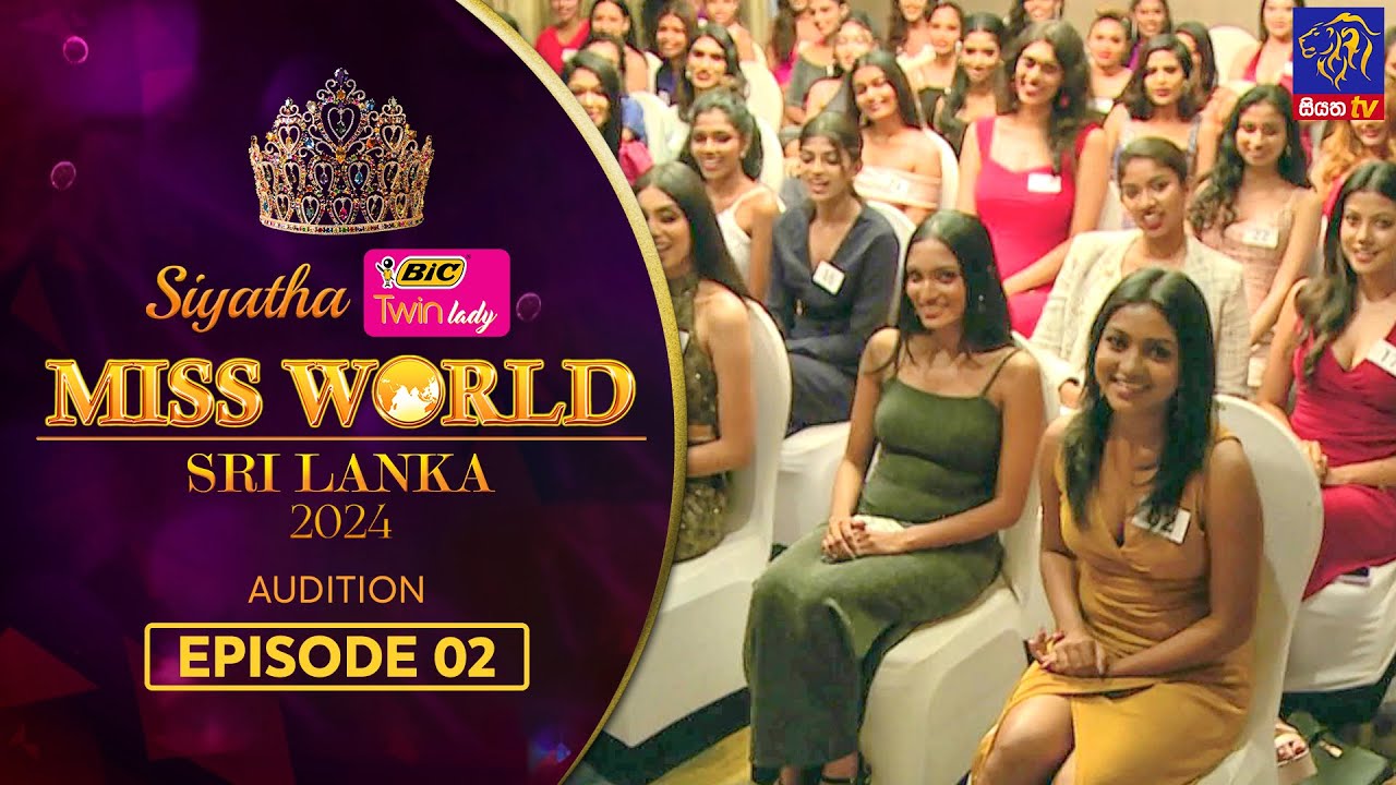 Siyatha Miss World Sri Lanka 2024 | Audition | Episode 02 | 16 - 06 - 2024 | Siyatha TV