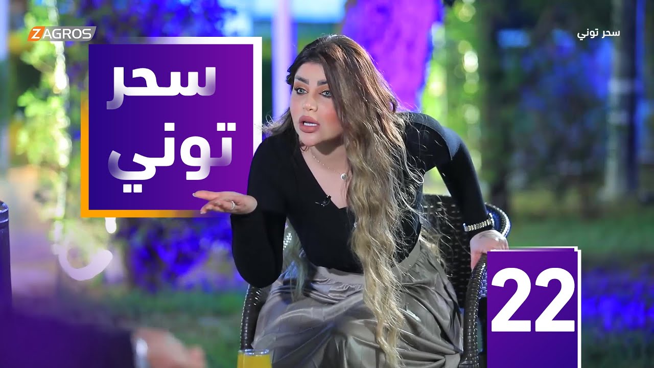مقلب سحر توني - الفنانة دعاء نانا