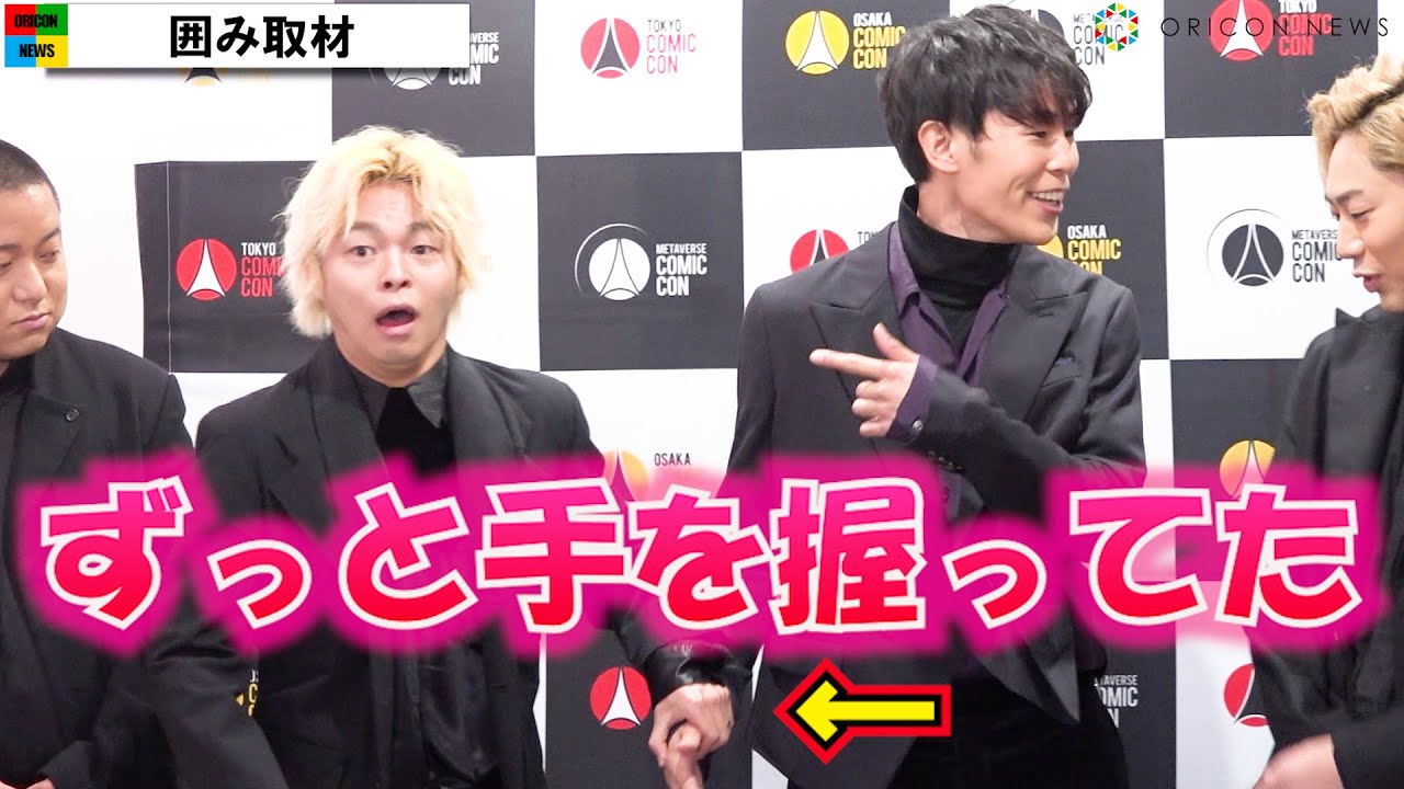 東海オンエアりょう、前髪下ろしイメチェン！しばゆーとW杯観戦中のラブラブエピソード明かす！？てつやが思わず強烈ツッコみ『東京コミックコンベンション2022』