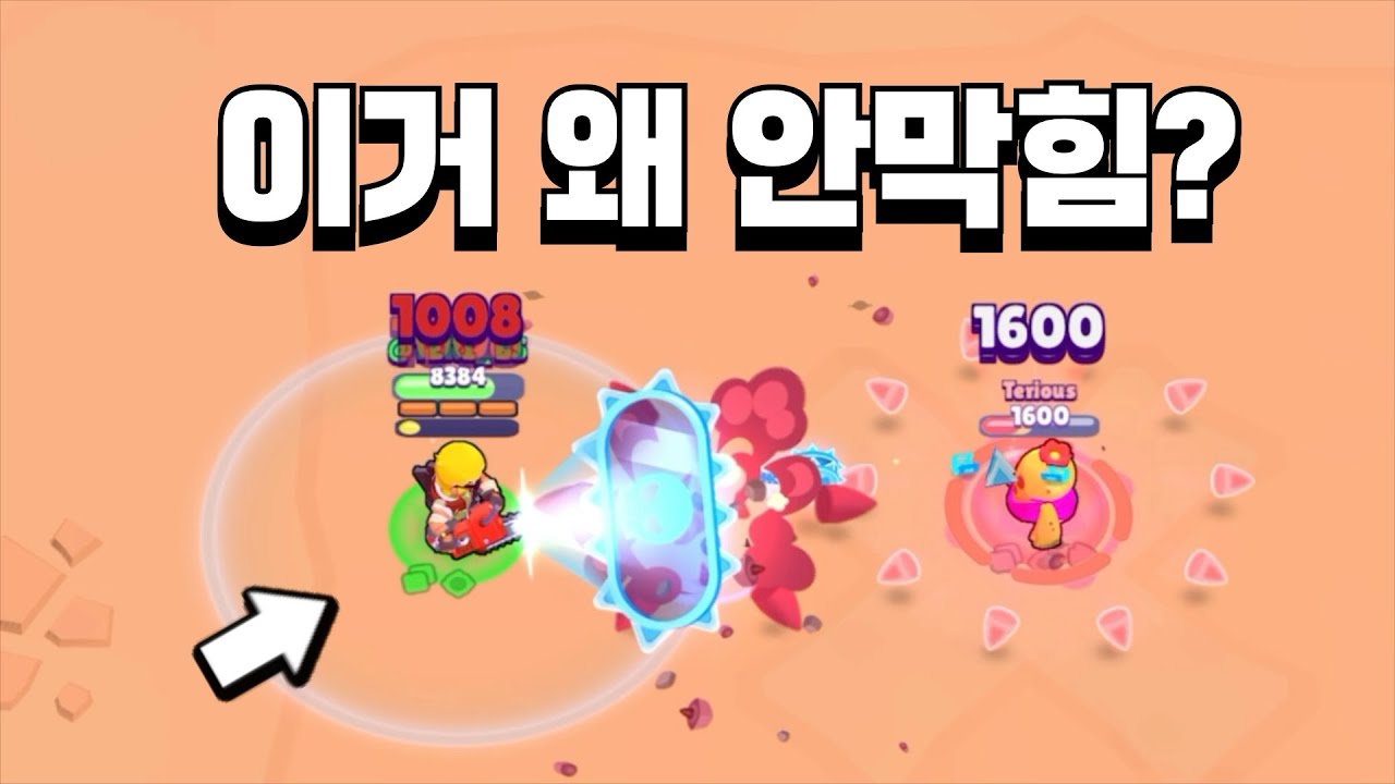 의외로 버스터 궁이 못 막는 것 TOP 5