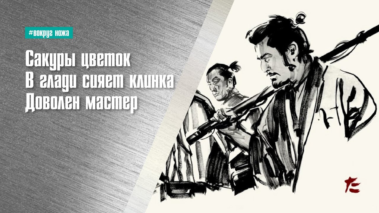 Японская сталь и всё про неё.