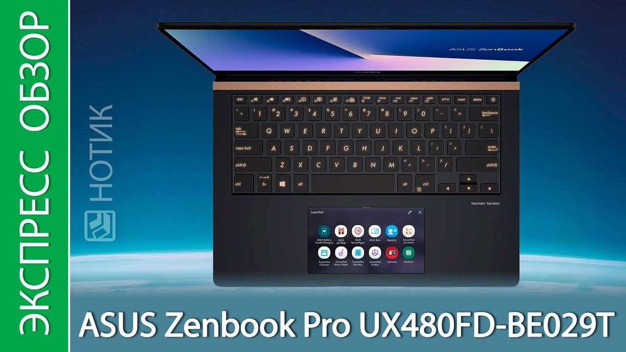 Экспресс-обзор ноутбука ASUS ZenBook Pro UX480FD-BE029T
