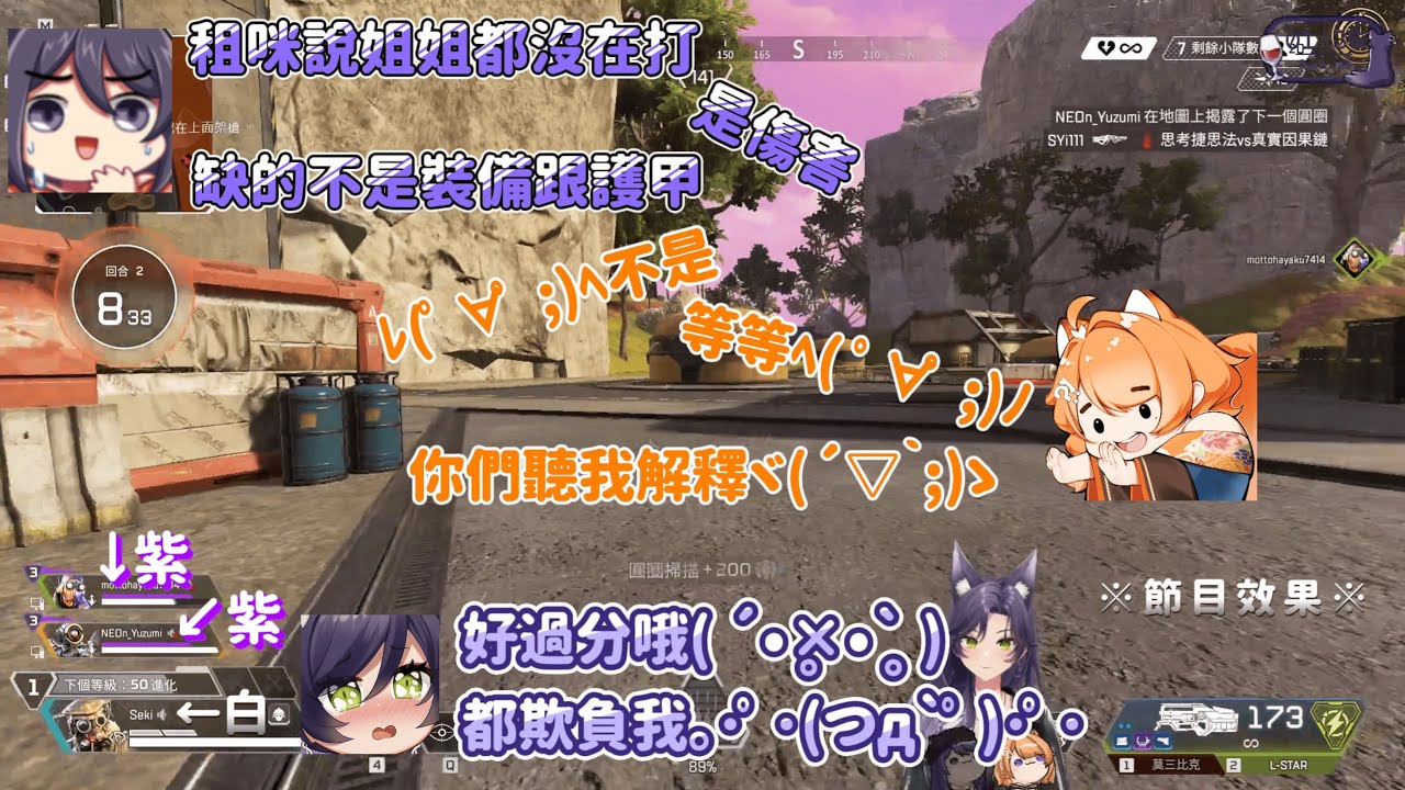 【汐SEKI】兩紫一白事件 ft. KSP、橙Yuzumi