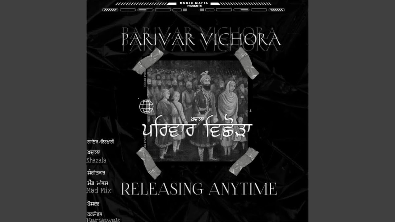Parivar Vichora