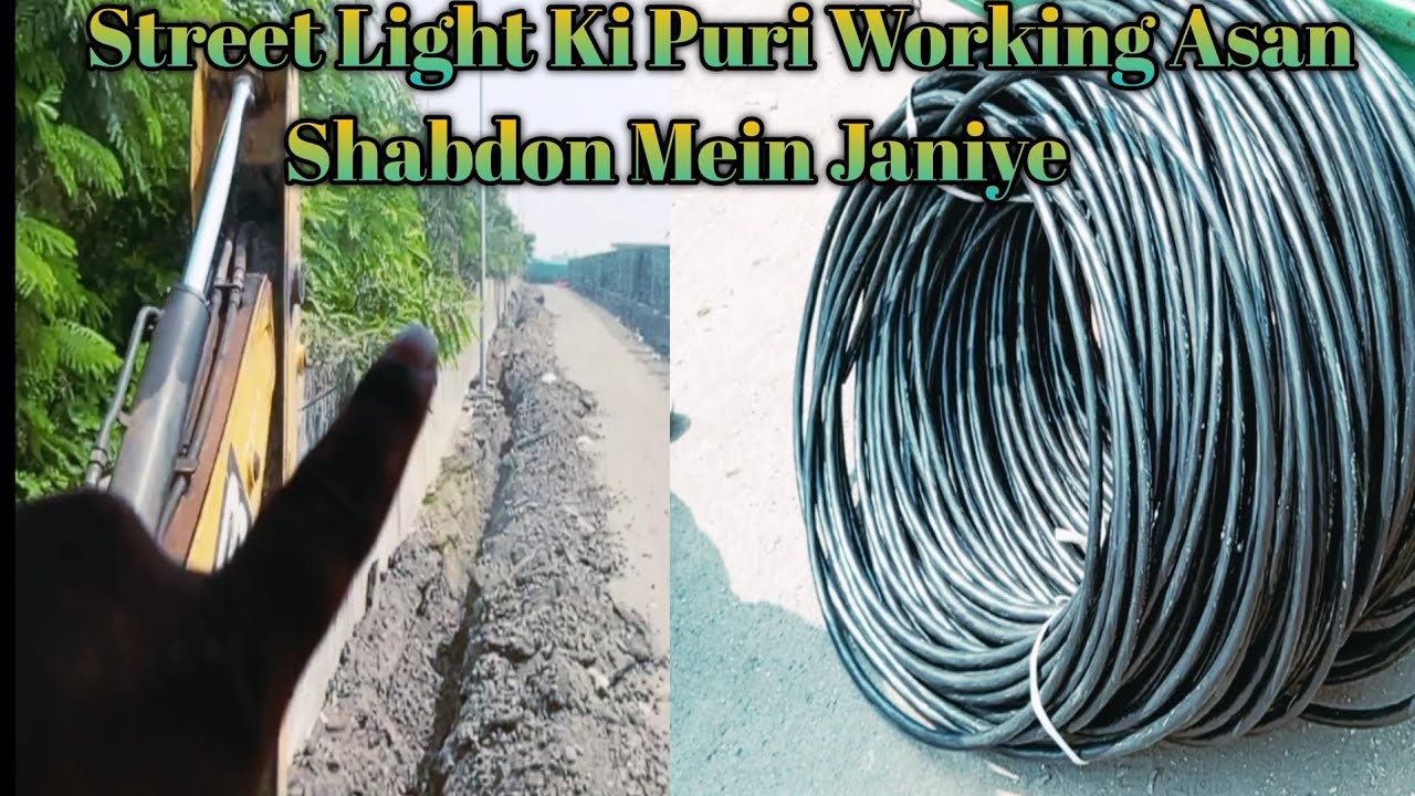 Street Light  Ka Kam Janiye 😲💡