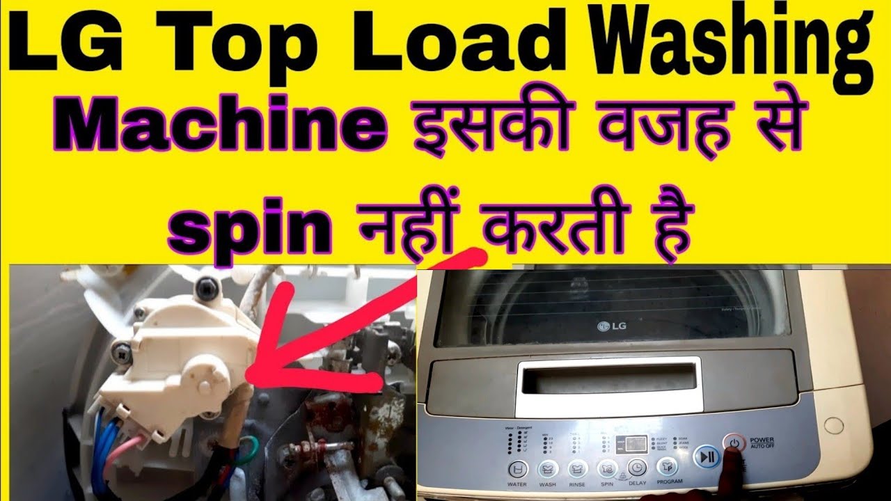 Spin Not Working | Drum Not Rotating | LG Top Load Washing Machine Spin Not working |