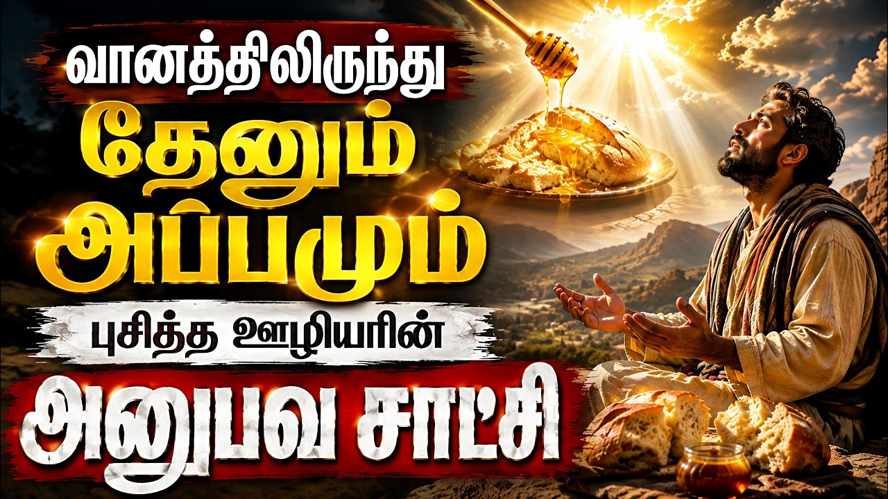 காட்டுக்குள் எனக்கு என்ன நடந்தது? | God's Power Tv | Tamil Christian Testimony
