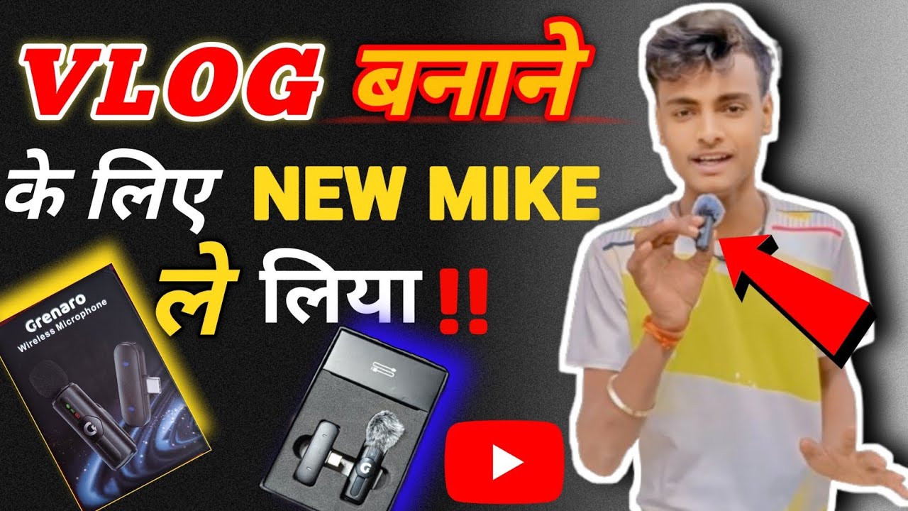 VLOG बनाने के लिए New Mike ले लिया 😍 #vlog  #mike #ankitsinghvlogs 