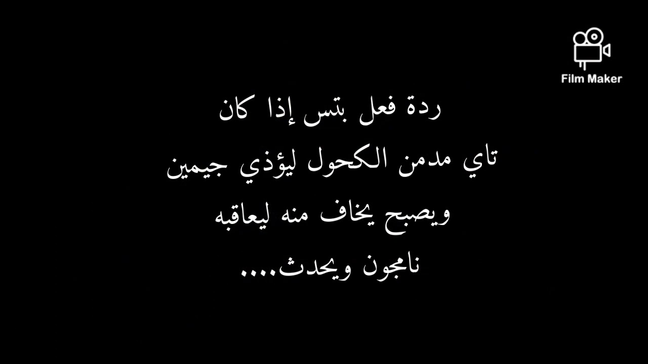 ردة فعل بتس إذا كان تاي مدمن كحول ليؤذي جيمين ويصبح يخاف منه ليعاقبه نامجون ليحدث....