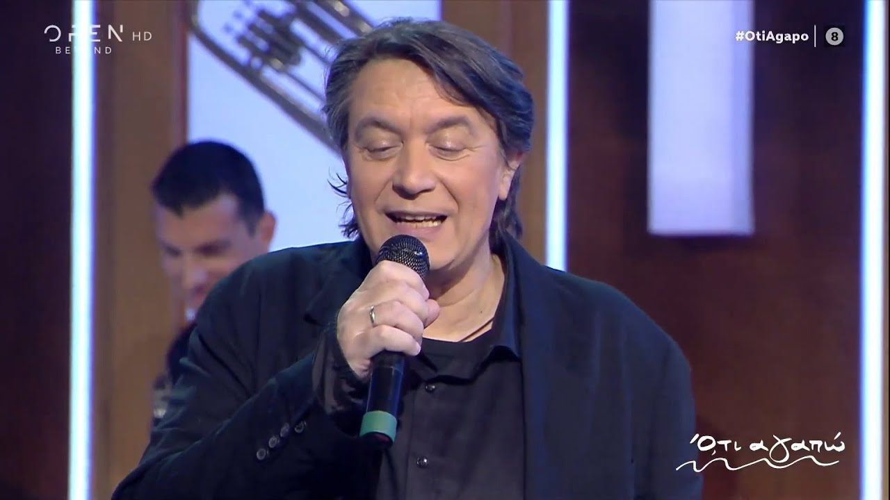 Γιάννης Κότσιρας - Έτσι κι αλλιώς | Ό,τι Αγαπώ με τον Γιάννη Μπέζο