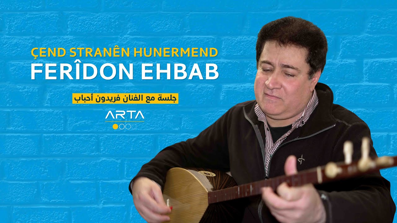Çend stranên hunermend Ferîdon Ehbab